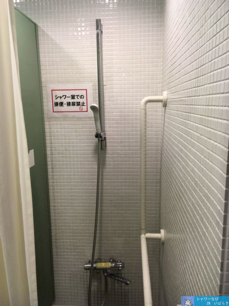 個室シャワー　シャワールーム　シャワー　コインシャワー　茨城　つくば　ふれあいプラザ　